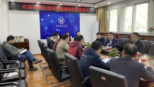 北京科技大學(xué)新材料技術(shù)研究院 推動(dòng)新材料技術(shù)轉(zhuǎn)化的專業(yè)服務(wù)平臺(tái)