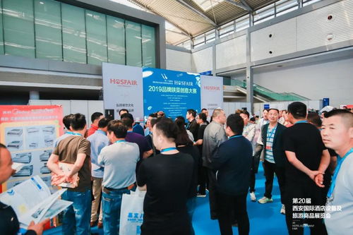 第21屆西安國(guó)際酒店設(shè)備及用品展覽會(huì)火熱招商，賦能行業(yè)新未來